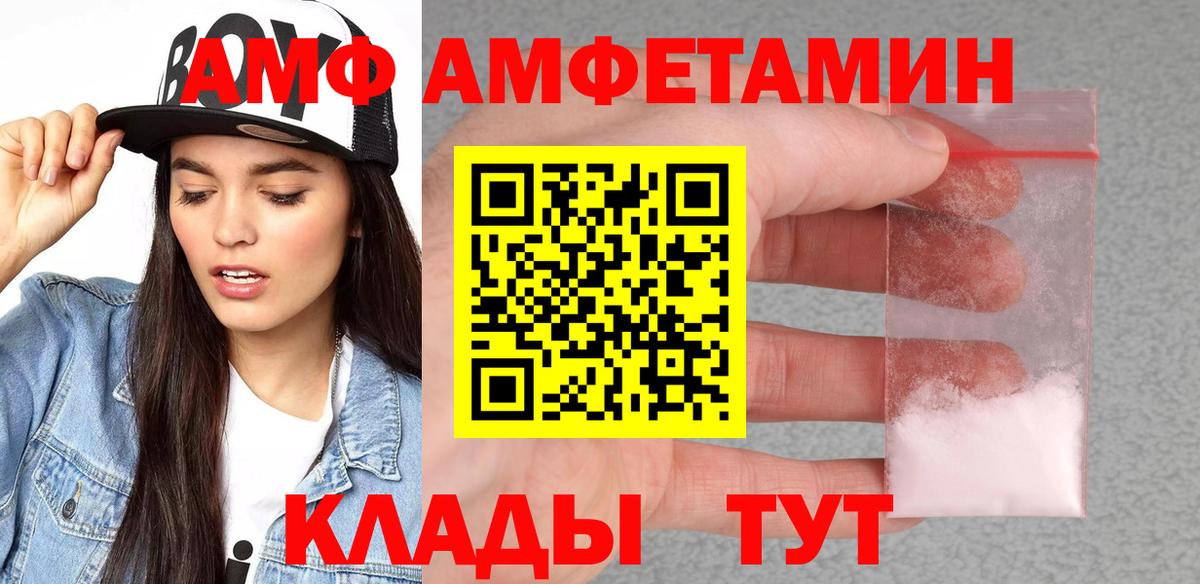 Амфетамин 97%  Вход с VPN  АМФЕТАМИН  Южноуральск 