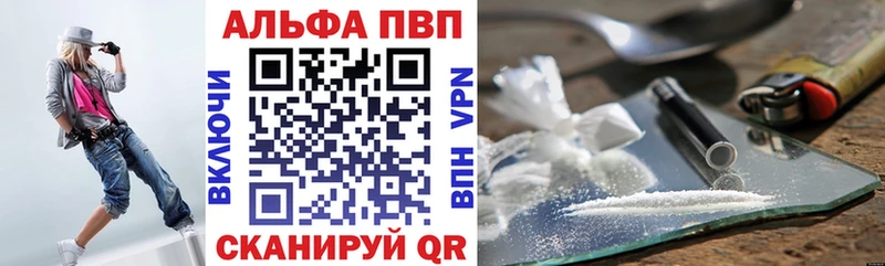 Alpha-PVP кристаллы  Южноуральск 