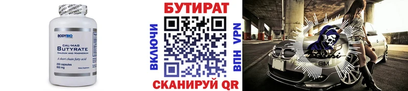 как найти закладки  Южноуральск  Бутират бутик 