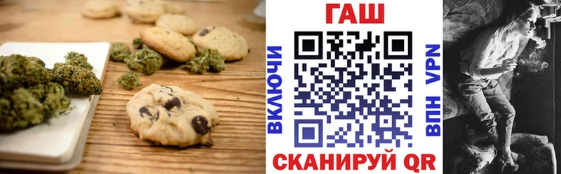 Печенье с ТГК конопля  Южноуральск 
