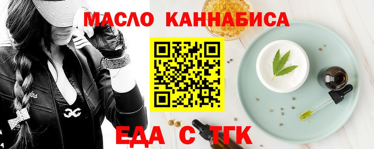 Cannafood конопля  Вход с VPN  Южноуральск 