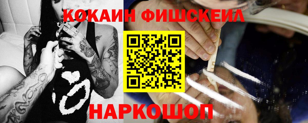 Южноуральск  Cocaine  Вход с VPN  Cocaine 97%  COCAIN Боливия 