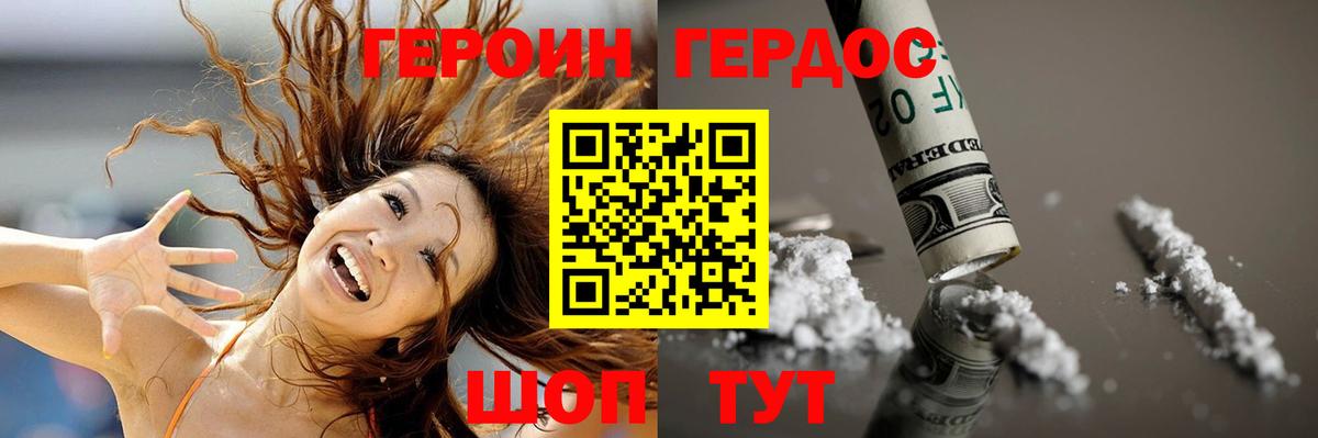 Южноуральск  ГЕРОИН герыч  Вход с VPN 