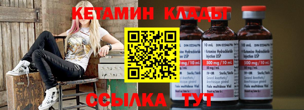 КЕТАМИН VHQ  КЕТАМИН ketamine  Южноуральск  Вход с VPN 
