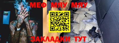таблы Наро-Фоминск