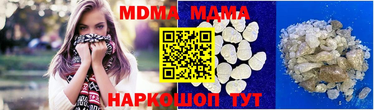 MDMA Molly  MDMA кристаллы  Южноуральск  Вход с VPN 