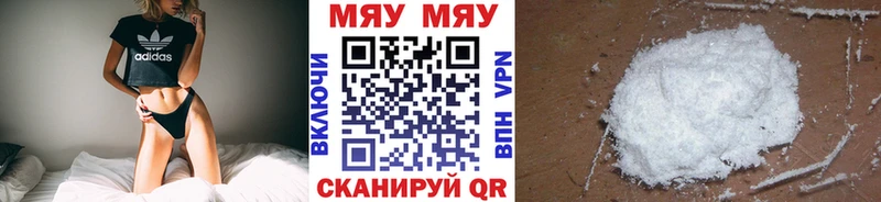 где найти   Южноуральск  МЯУ-МЯУ mephedrone 