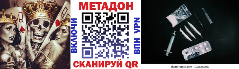 МЕТАДОН белоснежный Южноуральск