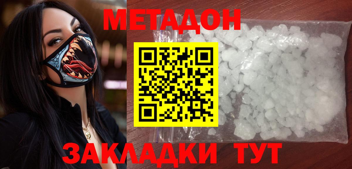 Метадон белоснежный  Вход с VPN    рабочий сайт  Южноуральск 