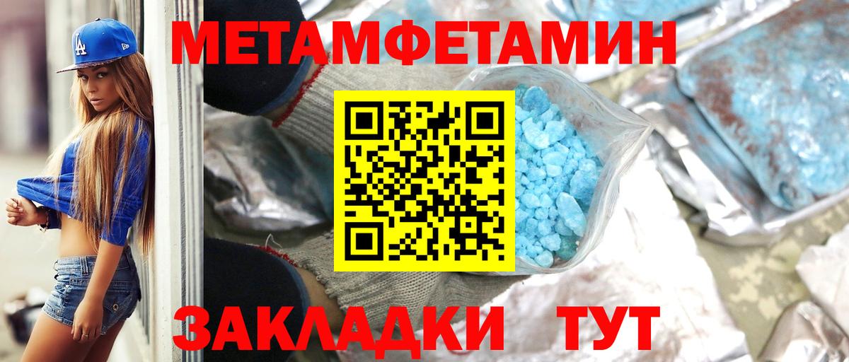 МЕТАМФЕТАМИН витя  МЕТАМФЕТАМИН витя  Южноуральск  Вход с VPN 