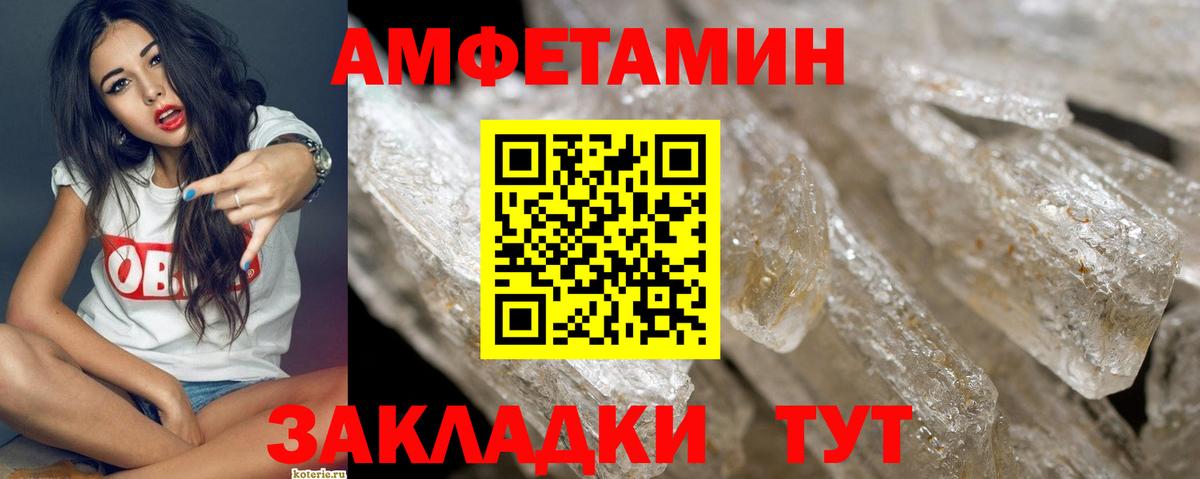 Метамфетамин Methamphetamine Южноуральск