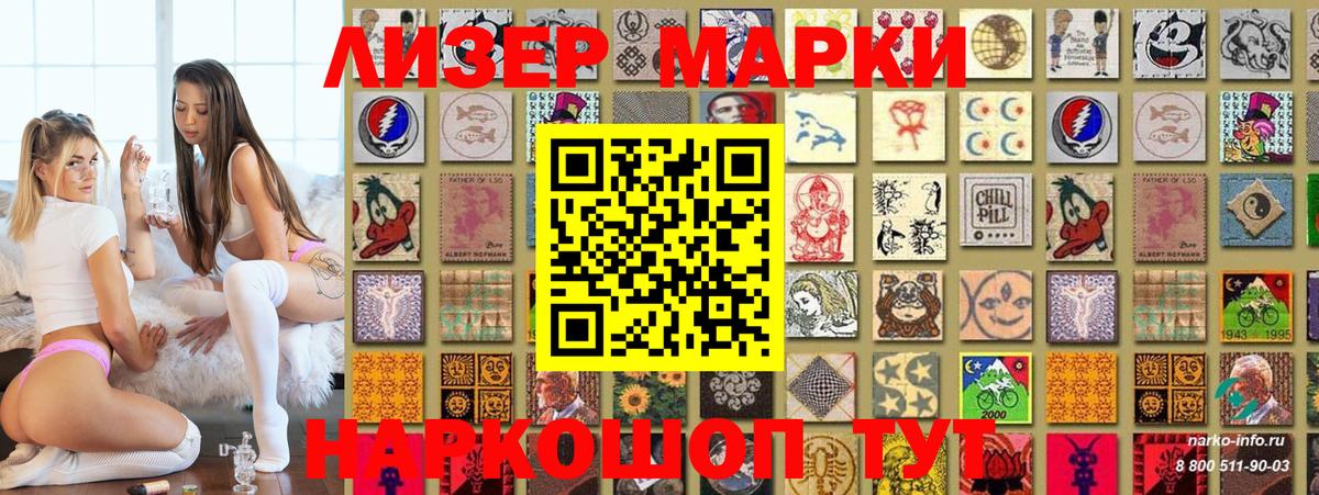 Южноуральск  Марки N-bome 1,8мг  Марки N-bome 1,8мг  Вход с VPN 