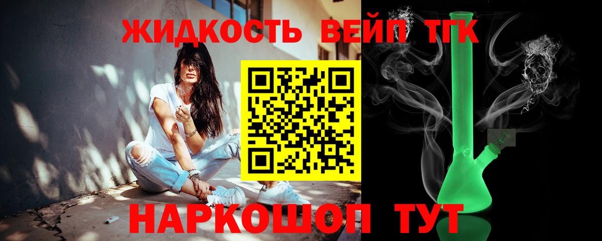 ТГК Wax Южноуральск