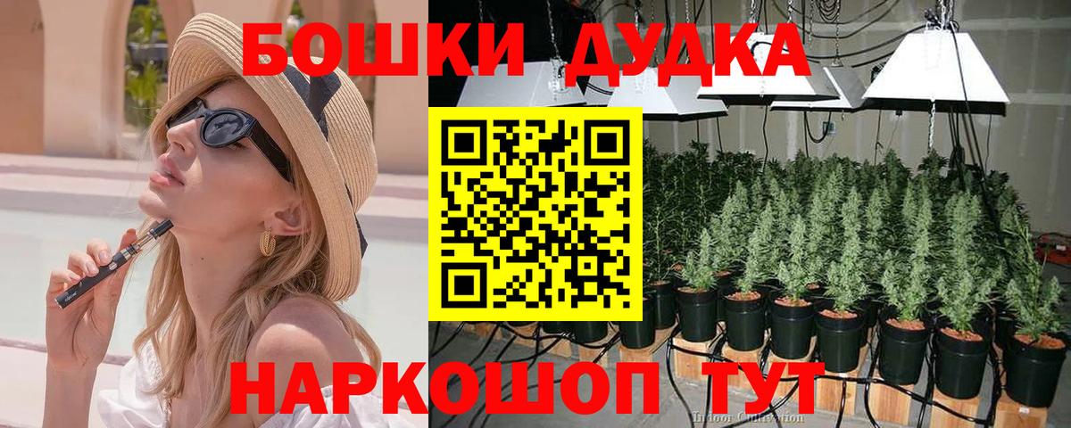 Конопля Ganja Южноуральск