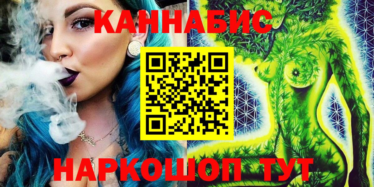 Каннабис семена  Вход с VPN  Южноуральск  Канабис White Widow 